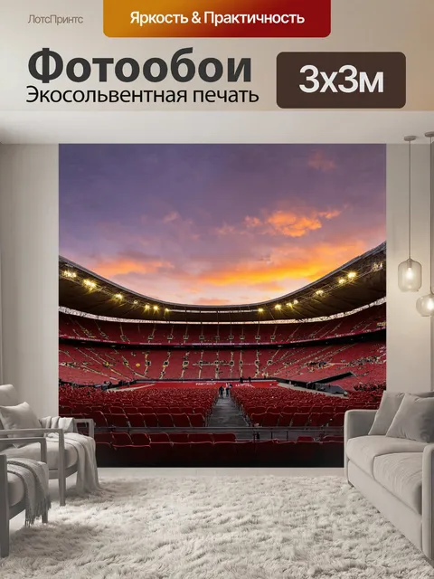 Фотообои на старом стадионе олд траффорд виднеется величественный стадион «манчестер юнайтед»