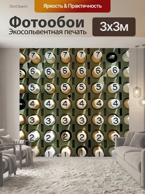 Фотообои Старый