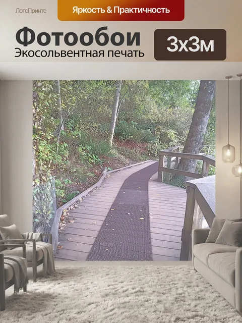 Фотообои деревянная колода