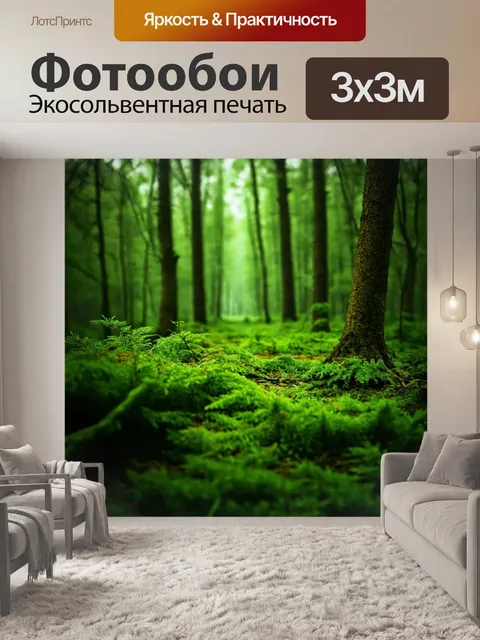 Фотообои зеленые в стиле искусство татуировки, с акцентом на уют и спокойствие природы, изображение лесных пейзажей