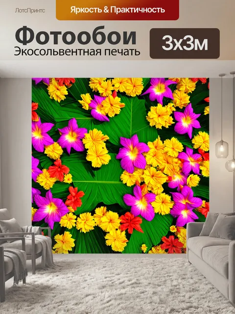 Фотообои цветы в стиле рендер с яркими тропическими цветами в ракурсе с верхней стороны