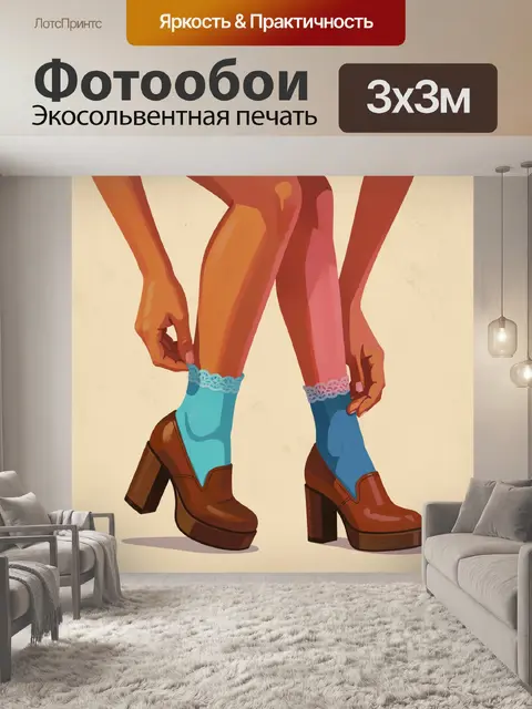 Фотообои Пасторальная сцена, крупным планом женские ноги в носках и коричневых женских лоферах на толстых каблуках,