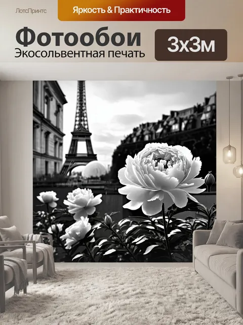Фотообои пионы в черно-белом стиле