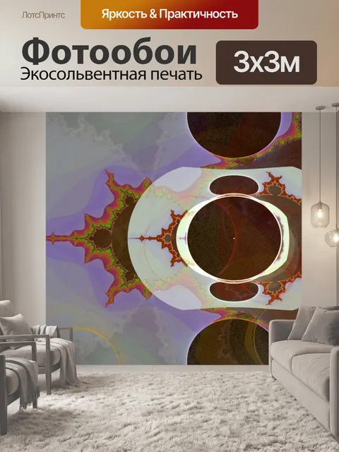 Фотообои классическое фрактальное изображение