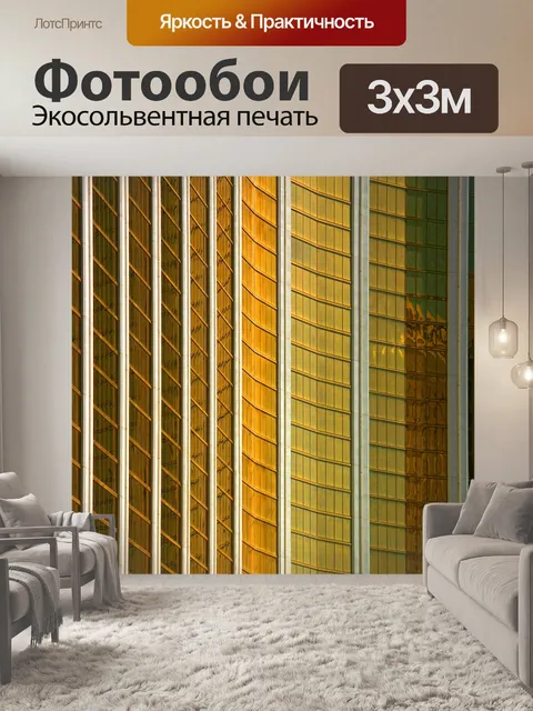 Фотообои Фасад