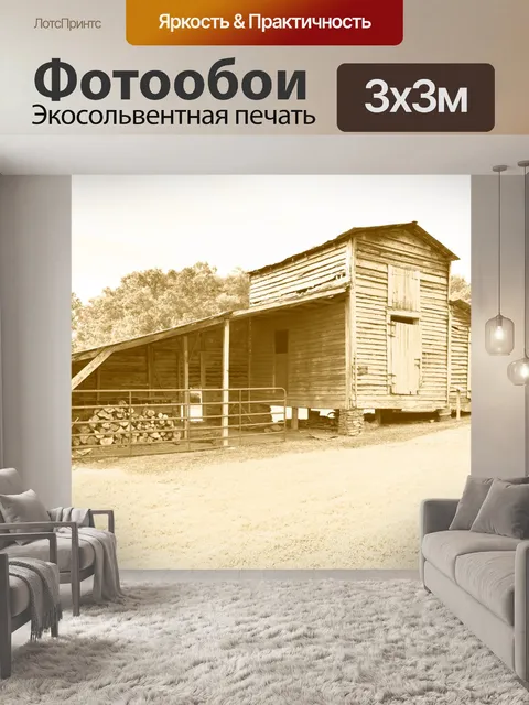 Фотообои Античный Barn Shed
