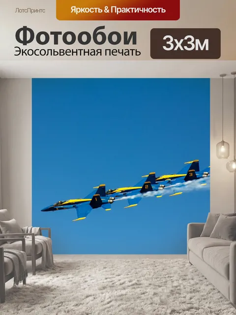Фотообои Струя