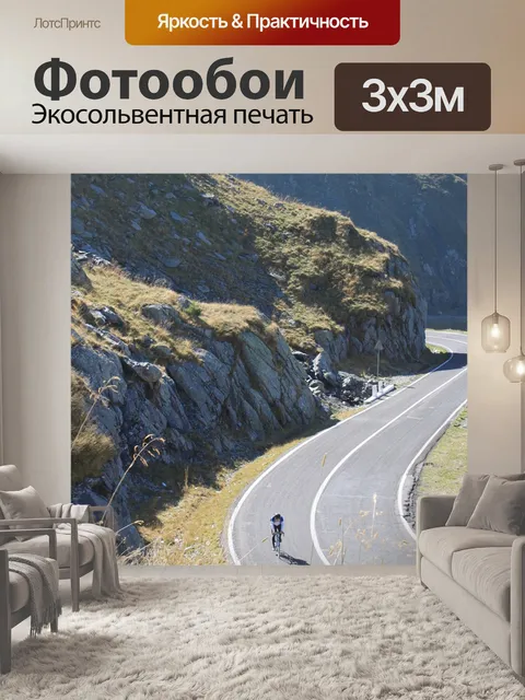 Фотообои Горы