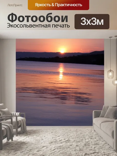 Фотообои закат № 18