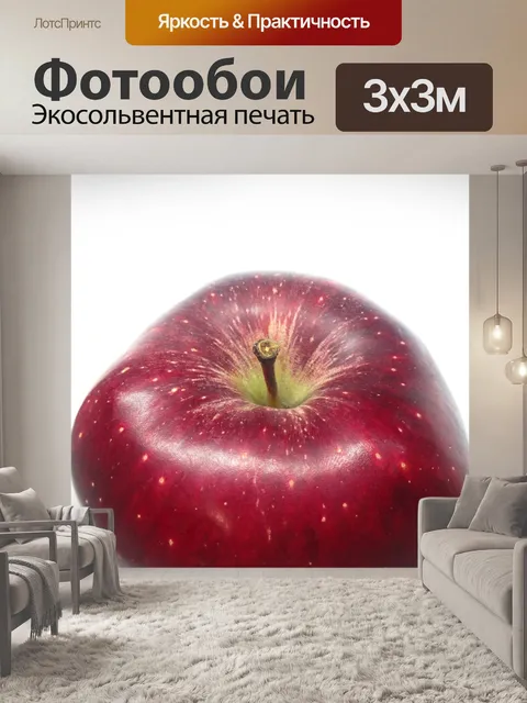 Фотообои Фрукты