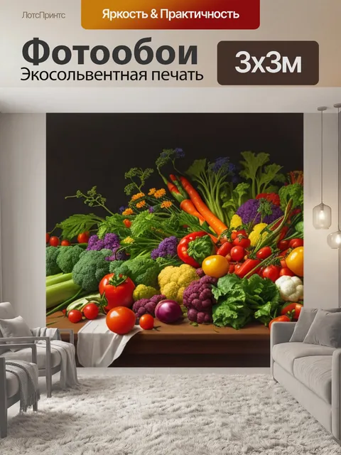 Фотообои натюрморт с овощами и вазой