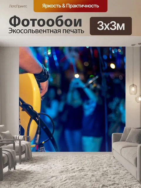 Фотообои Показать