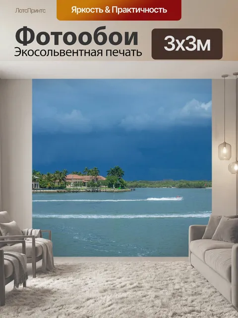 Фотообои Морской берег