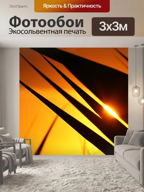 Фотообои Листы