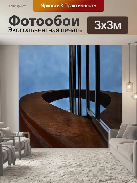 Фотообои Фасад
