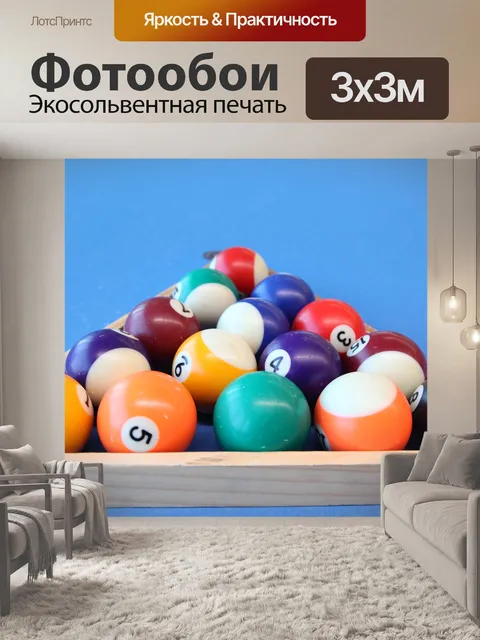 Фотообои Бильярд