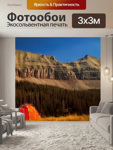 Фотообои Горы