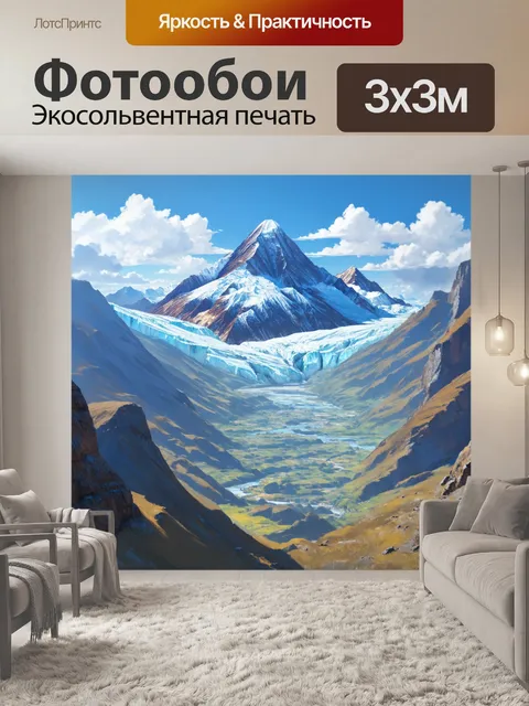 Фотообои вид на эльбрус с высоты птичьего полета, захватывающий горный ландшафт с ледниками и скалами