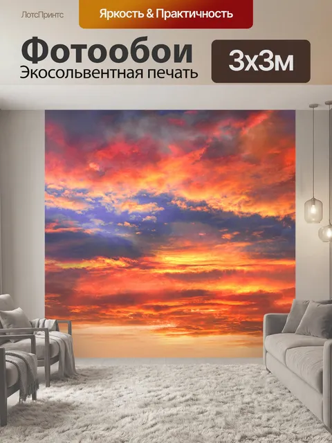 Фотообои Небо облака пейзаж природа