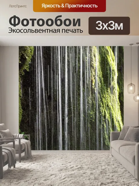 Фотообои Пещера