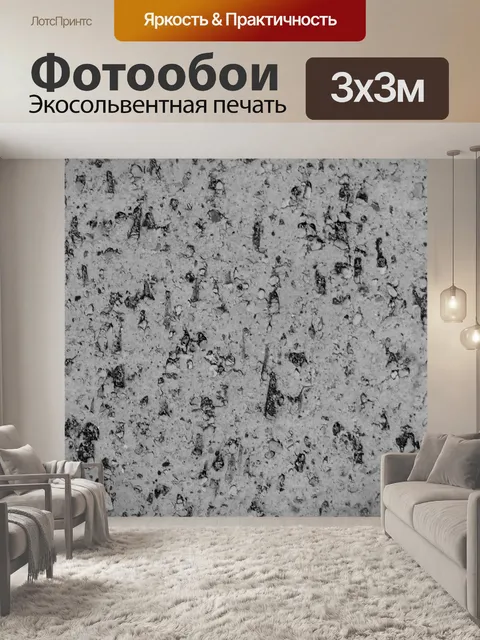 Фотообои Серый мрамор предпосылки