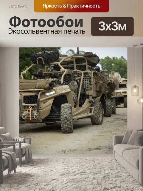 Фотообои Утилита тактический автомобиль