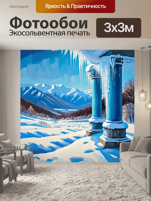 Фотообои зимний пейзаж с столбами