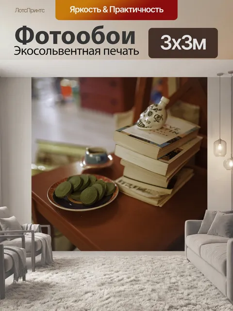Фотообои Кофе