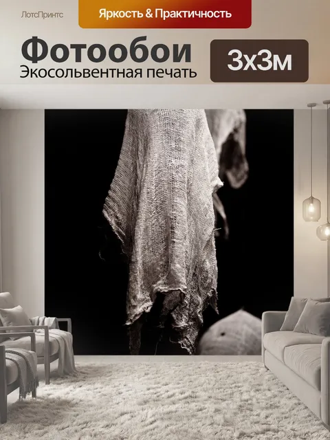 Фотообои Хеллоуин