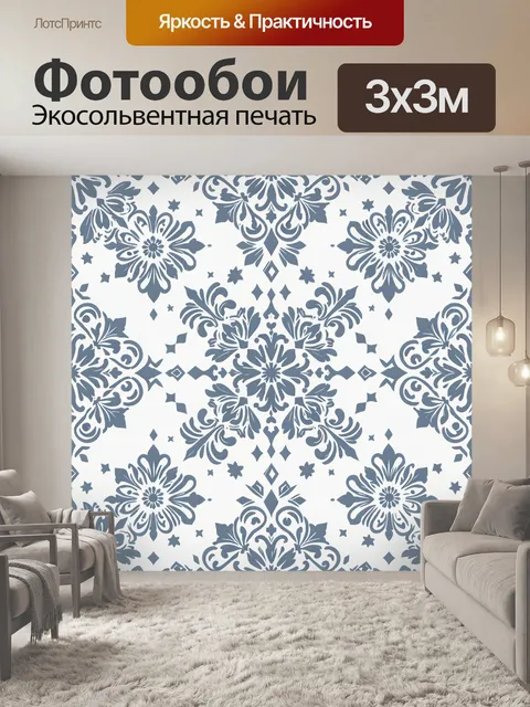 Фотообои Дамаск с цветами и звездами