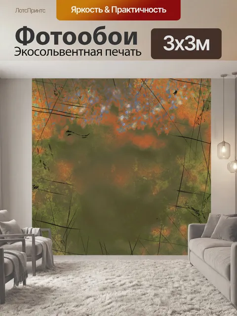 Фотообои Падение гранж-фон