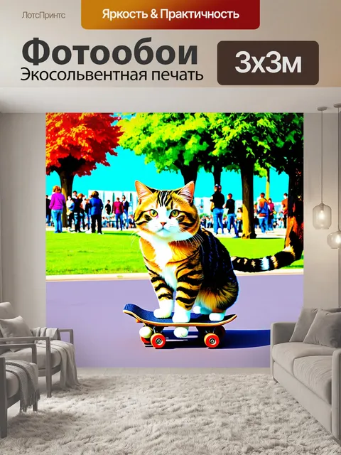 Фотообои каждый из них выражен как на русском, так и на английском языках