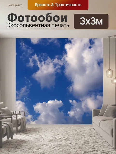Фотообои Кичливый белые облака на голубом небе
