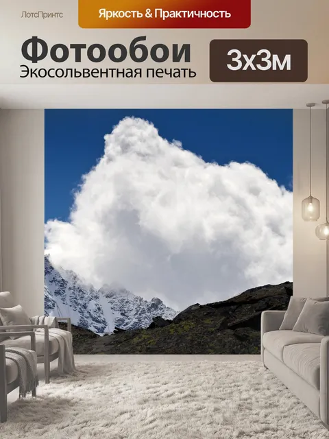 Фотообои Серна