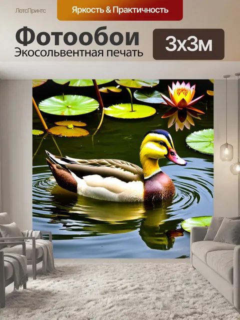Фотообои уточка с желтым оперением, плавающая в мирном пруду, окруженном зелеными растениями и водными лилиями