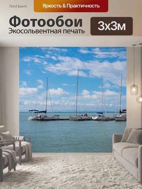 Фотообои Озеро