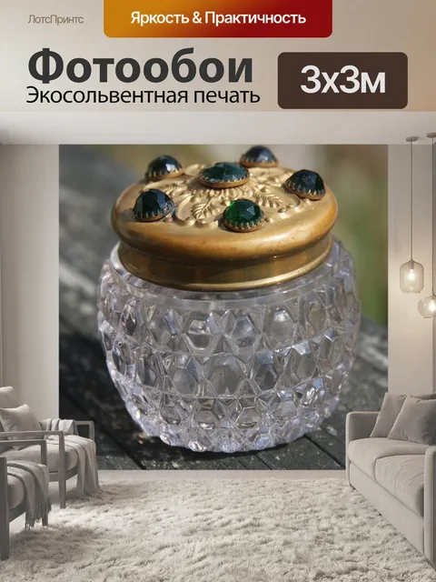Фотообои Стеклянная банка