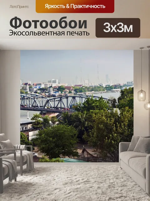 Фотообои Вид на Крунг Тхеп