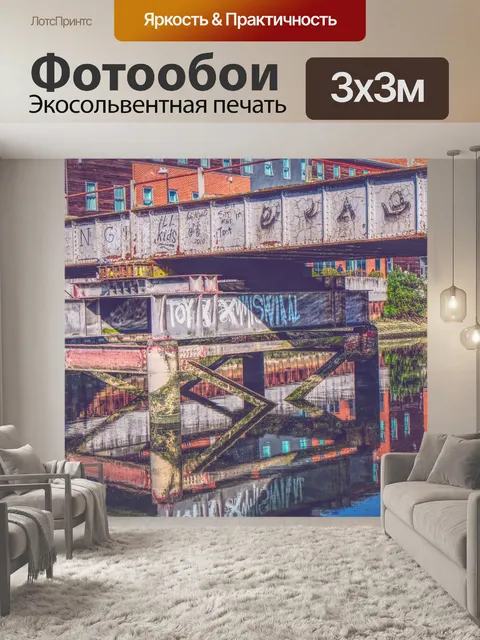 Фотообои Мост