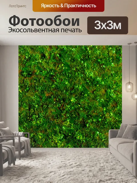 Фотообои Зеленый текстурированный фон