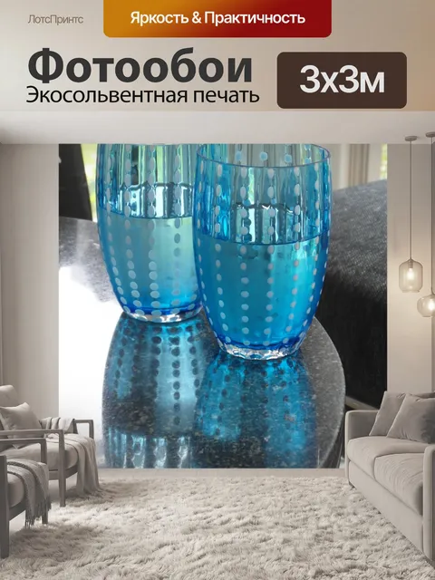 Фотообои Минеральная вода