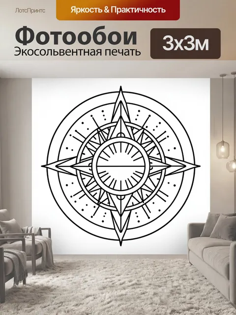 300 × 300 см · Экосольвентная печать