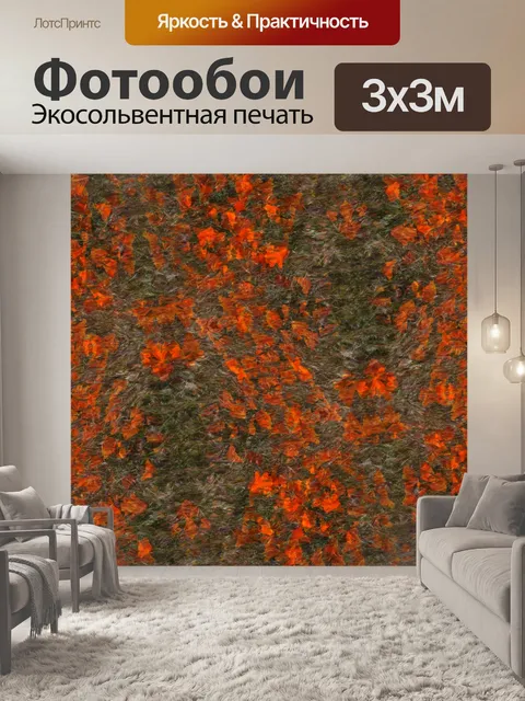Фотообои Оранжевый фон из Wildflower