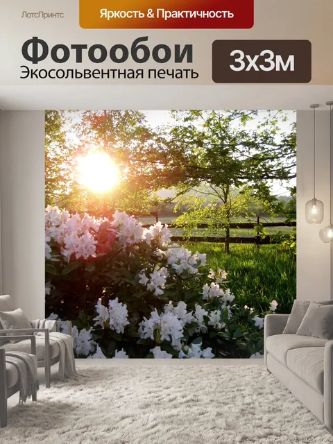 Фотообои Цветы