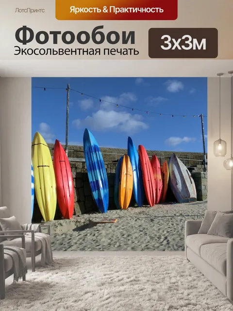 Фотообои Лодки
