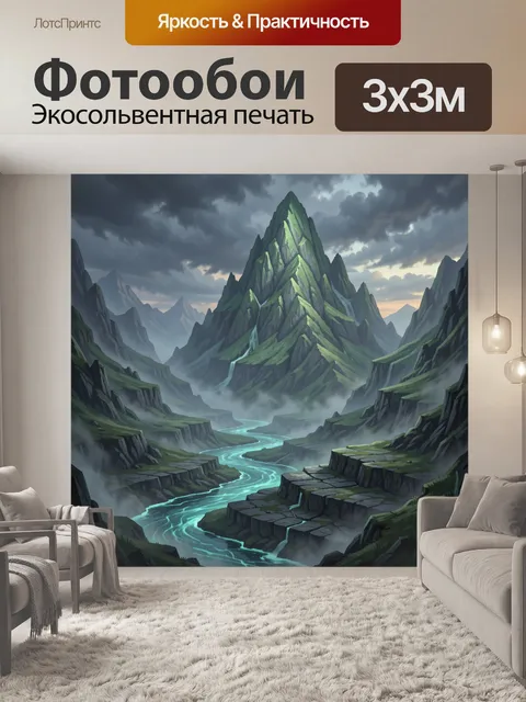 300 × 300 см · Экосольвентная печать