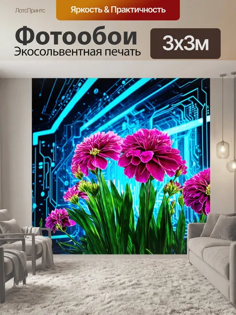 Фотообои цветы в стиле футуристический, цветущие растения на фоне абстрактного технологического искажения