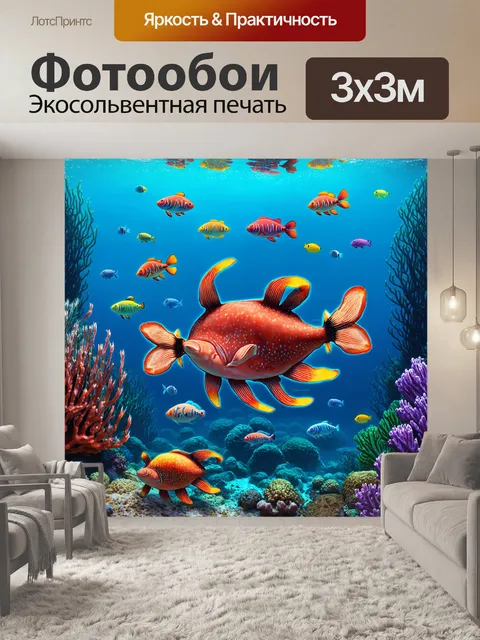 Фотообои глубокое морское дно с яркими морскими обитателями