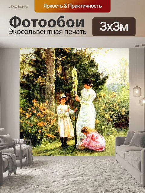 Фотообои верзила