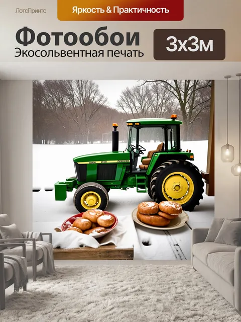 Фотообои зимние завтраки на ферме, когда трактор john deere позволяет собрать последние запасы